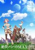 Ярость Бахамута: Происхождение + Невинная душа / Shingeki no Bahamut: Genesis + Virgin Soul (2014 - 2017) (16+)