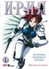 Ирия: Зейрам / Iria: Zeiram the Animation OVA (1993)