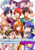 Поющий принц: Волшебная любовь / Uta no Prince-sama: Maji Love Legend Star (2016)