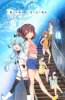 Метод небес / Sora no Method (2014)
