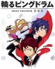 Пингвиний барабан / Mawaru-Penguindrum (2011)