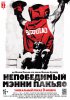 Непобедимый Мэнни Пакьяо / Kid Kulafu (2015)