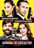 Шпионы по соседству / Keeping Up with the Joneses (2016)