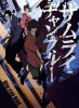 Самурай Чамплу / Samurai Champloo (2004)