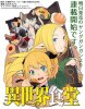 Anime News (выпуск 46)