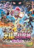 Покемон: Хуппа и Вековое противостояние (фильм 18) / Pokémon the Movie: Hoopa and the Clash of Ages (2015)
