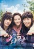 Хваран: Начало / Hwarang (2016-...)