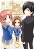 Помолвлена с незнакомцем / Mikakunin de Shinkoukei OVA (2014)