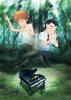 Рояль в лесу / Piano no mori (2007)