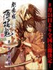 Сказание о демонах сакуры (фильм первый) / Gekijouban Hakuouki (2013)