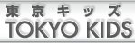 Студия Tokyo Kids Студия Tokyo Kids