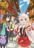 Город предсказательниц / Предсказательница из Мейрочо / Urara Meirochou (2017)