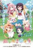 Кошачьи деньки / Nyanko Days (2017)