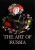 BBC. Искусство России / The Art of Russia (2009)