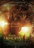 Голос монстра / A Monster Calls (2016)