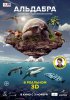 Альдабра. Путешествие к таинственному острову / Aldabra: Once Upon an Island (2015)