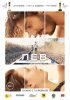 Лев / Lion (2016)