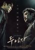 Двое / Doo Namja (2016)