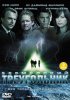 Бермудский треугольник / The Triangle (2005)