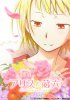Anime News (выпуск 54)