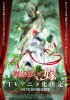 Anime News (выпуск 56)