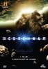 Вселенная / The Universe (2007-...)