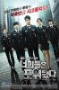 Вы окружены / Neoheedeuleun Powidwaetda (You're All Surrounded) (2014)