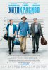 Уйти красиво / Going in Style (2017)