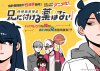 В случае с братом медицина бессильна / Ani ni Tsukeru Kusuri wa Nai! (1-5 сезон) (2017-2022)