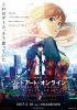 Мастера меча онлайн: Порядковый ранг / Sword Art Online the Movie: Ordinal Scale (2017)