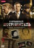 Жестокие тайны Лондона / Whitechapel (2009-2013)