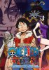 Ван-Пис 3D2Y: Пережить смерть Эйса! / One Piece 3D2Y: Ace no Shi wo Koete! Luffy Nakama Tono Chikai SP (2014)
