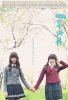 Кто ты – школа 2015 / Hooayoo - hakgyo 2015 (Who Are You: School 2015) (2015)