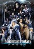 Грозовая фантазия / Thunderbolt Fantasy: Touri-ken Yuuki (2016)