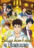 Веселая жизнь в общаге с Ёкаями / Youkai Apartment no Yuuga na Nichijou (2017)