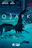 Озарк / Ozark (2017-...)