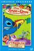 Лило и Стич / Lilo and Stitch: The Series