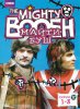 Майти Буш / The Mighty Boosh (2003-2007)