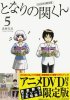 Сэки-кун за соседней партой OVA / Tonari no Seki-kun OVA (2014)