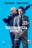 Телохранитель киллера / The Hitman's Bodyguard (2017)