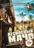 Несносный мачо / Gun Shy (2017)
