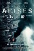Под темным небом / Heartfall Arises (2016)