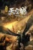 Новоландия: Замок в небесах / Novoland: The Castle in the Sky (2016)