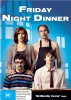 Обед в пятницу вечером (Пятничный ужин) / Friday Night Dinner (2011-...)