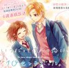 Мы были на расстоянии 10 см друг от друга / Itsudatte Bokura no Koi wa 10 Centi Datta (2017)