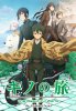 Путешествие Кино: Прекрасный мир ТВ-2 / Kino no Tabi: The Beautiful World - Animated Series (2017)