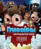 Гриффины / Family Guy (16 сезон) (2017)