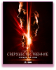 Сверхъестественное / Supernatural (13 сезон) (2017-2018)