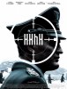 Мозг Гиммлера зовется Гейдрихом / HHhH (2017)