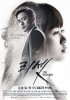 Перезагрузка / Reset (2014)